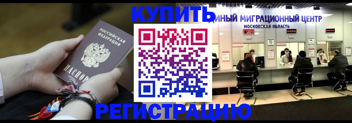 временная регистрация для школы в Темрюке